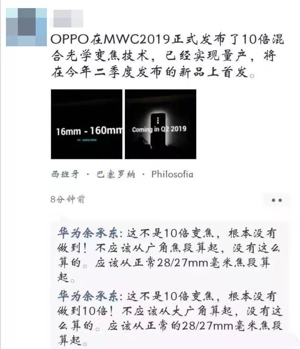 MWC第一天，華為、OPPO、小米、高通決戰巴塞羅那