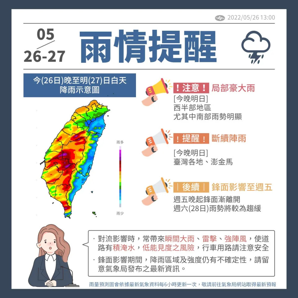 鋒面影響到今日。（圖／翻攝自報天氣 - 中央氣象局臉書）