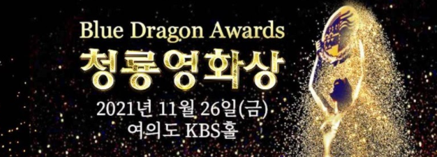  圖片來源：Blue Dragon Awards