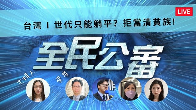 愛房子還是愛孩子？法稅苛政讓青貧族躺平