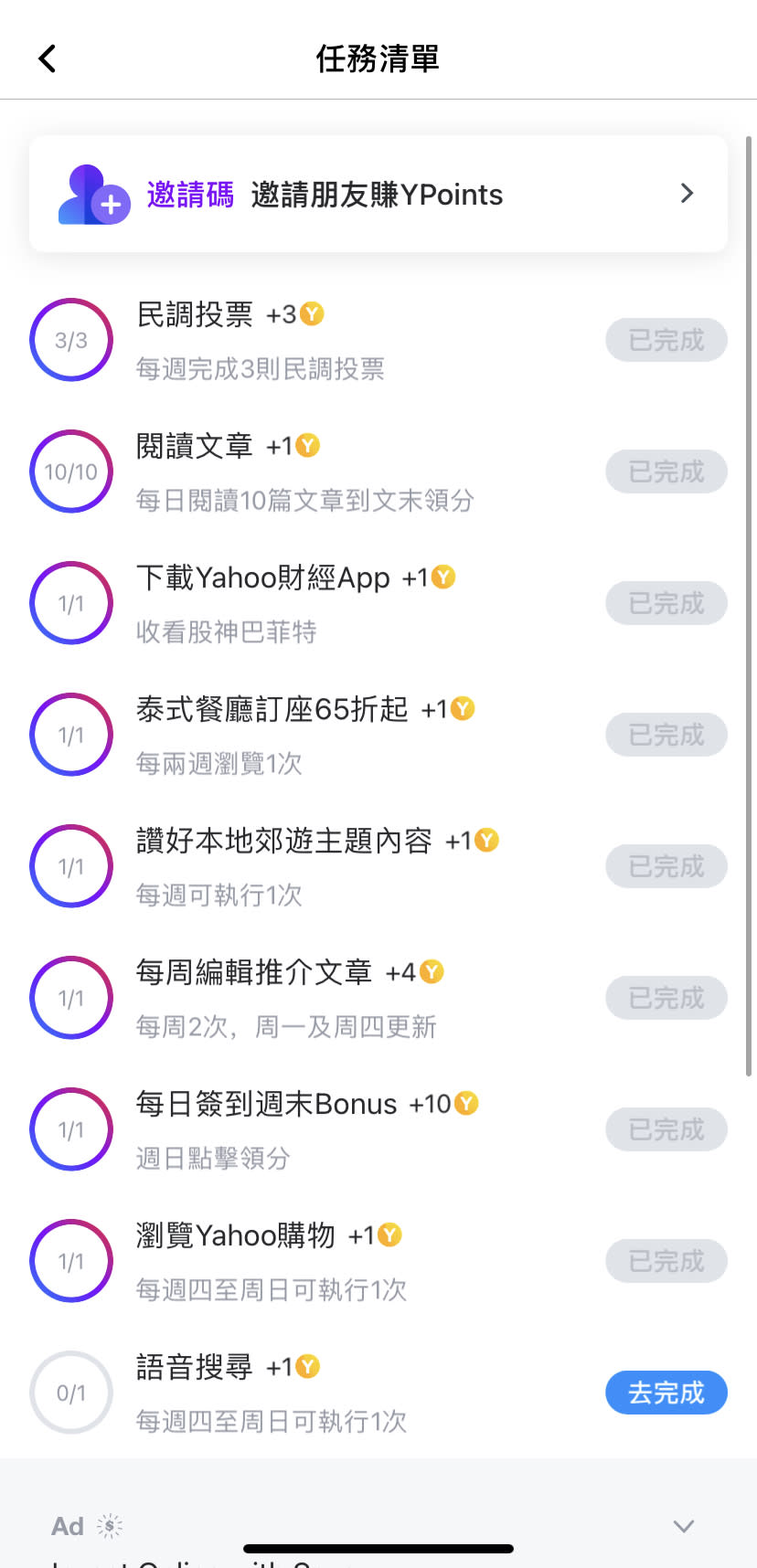 【貴族朱古力】Yahoo APP新人禮 請食Godiva軟雪糕！