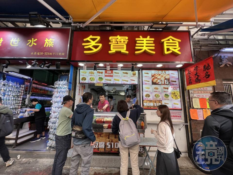 從攤車轉往太子金魚街開店的「多寶美食」，整日人潮不斷。