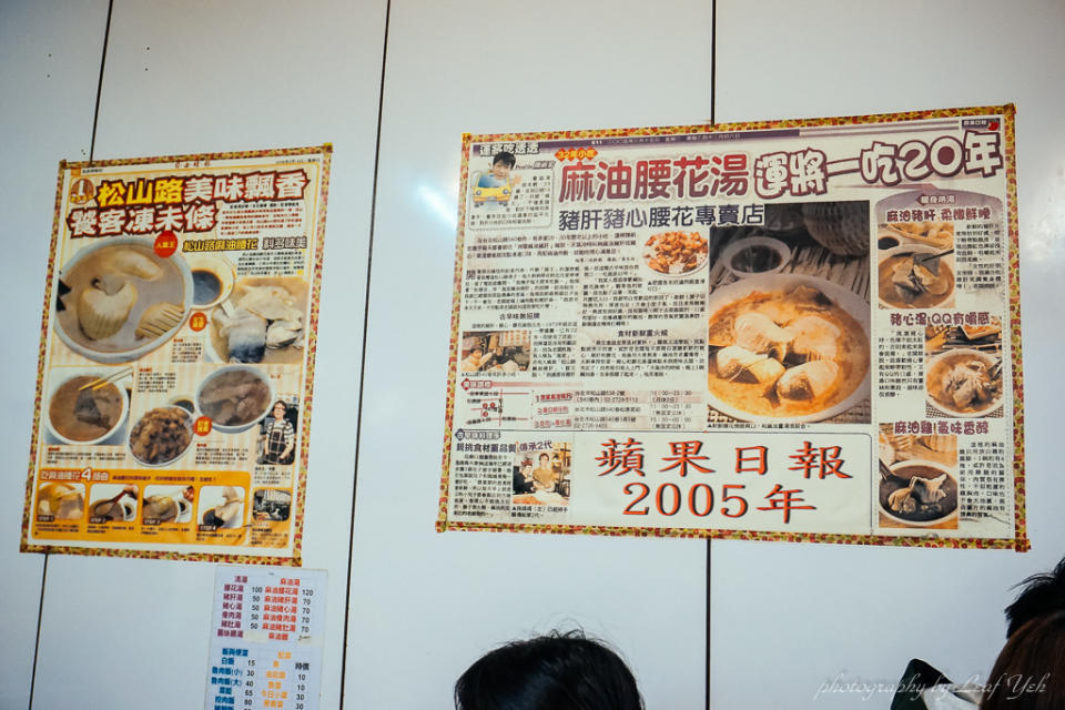 施家麻油腰花,麻油瘦肉湯,滷肉飯,魯肉飯,信義區麻油雞,松山路美食,松山美食,松山麻油腰花,麻油豬肝湯,松山麻油瘦肉湯,信義區美食