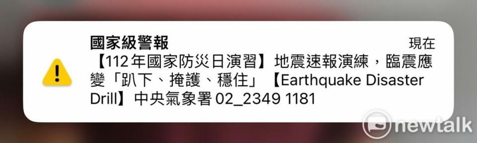 921國家防災日將會再發布地震速報測試和海嘯警報測試，地震速報會在今早9時21分發送，全國各地皆會收到地震速報。   圖：林冠妤／攝