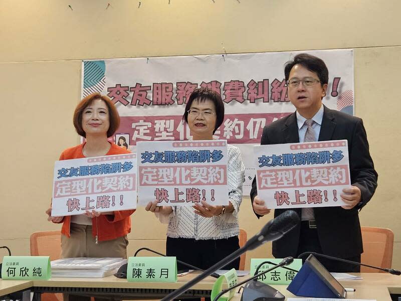 民進黨立委何欣純、陳素月與邱志偉18日呼籲政府儘速制定定型化契約範本，保障民眾消費權益。（Photo by 呂翔禾／台灣醒報）