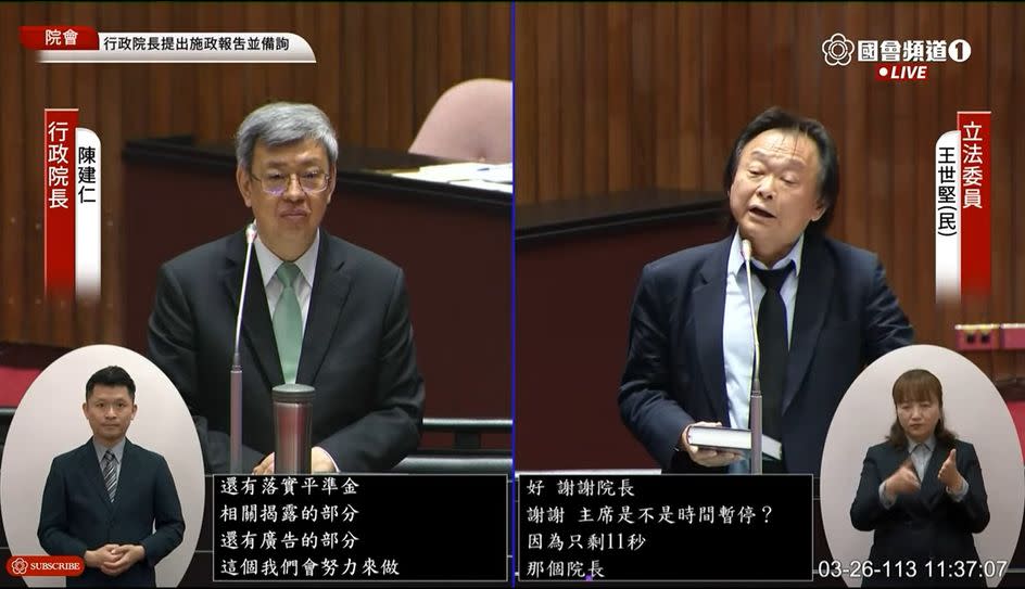 圖片：立法院今天繼續進行施政總質詢，行政院長陳建仁接受民進黨立委王世堅的質詢，王世堅手上拿的就是要送給陳建仁的聖經（取自國會頻道-立法院議事轉播影片）