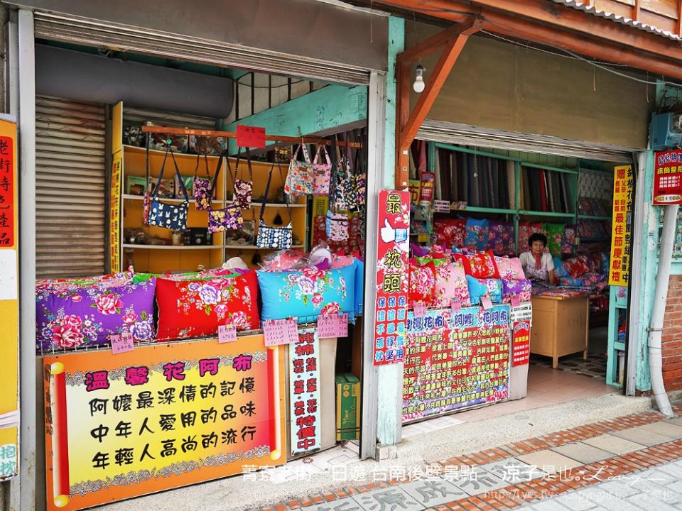 台南後壁｜菁寮老街