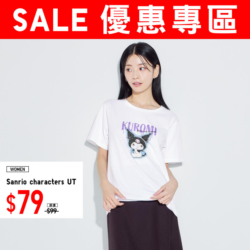 【UNIQLO】優惠專區 濕凍必備單品（即日起至優惠結束）