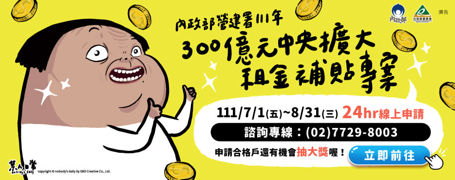 營建署強調4種人都能申請租屋補助。（圖／翻攝內政部官網）