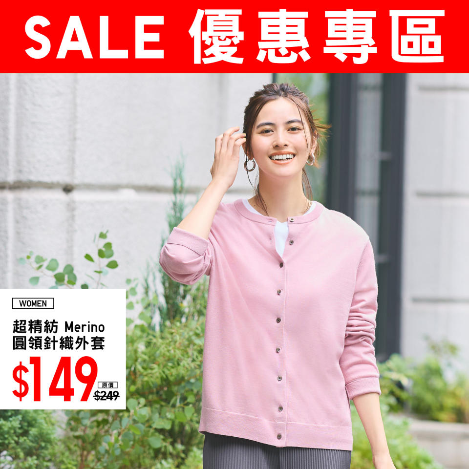 【UNIQLO】優惠專區 必備溫暖單品低至$79（即日起至優惠結束）