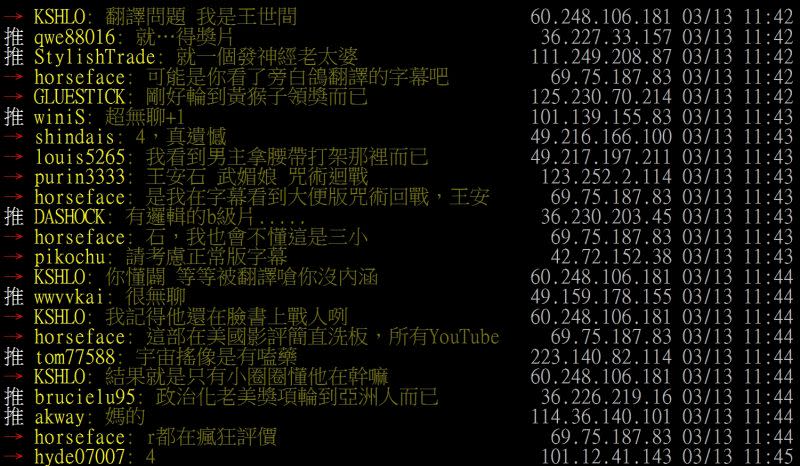 ▲部分網友認為看不懂《媽的多重宇宙》原因出在院線版的字幕「翻譯」。（圖／翻攝自PTT）