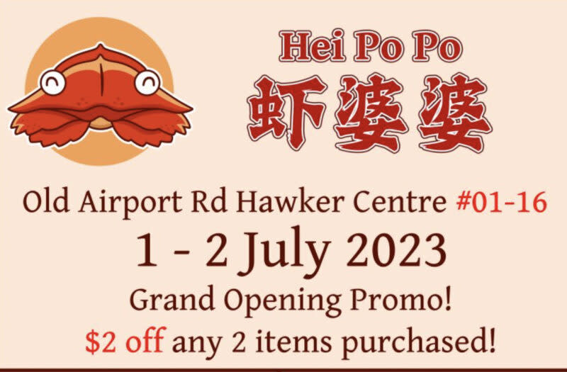 hei po po - opening promo