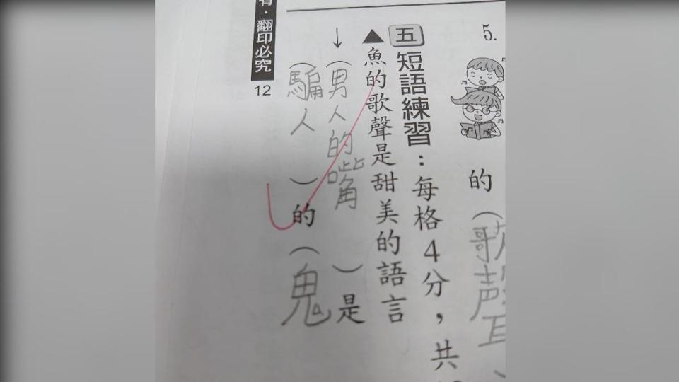 網友分享兒子寫的作業，讓她哭笑不得。（圖／翻攝自爆廢公社臉書）