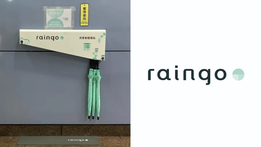 共享雨傘 raingo cover 圖/Szuan Chen 攝影