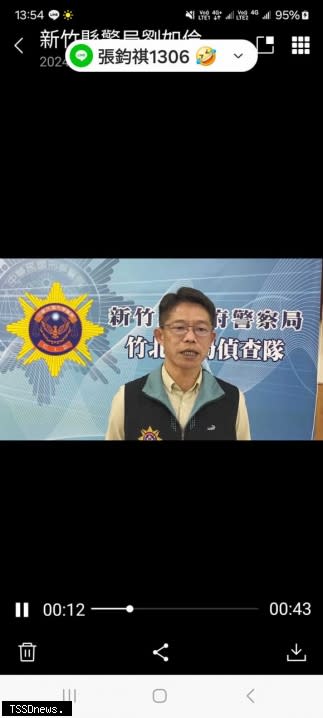 新竹縣警察局竹北分局偵查隊隊長李宗和