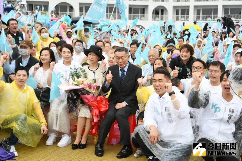 ▲台灣民眾黨主席柯文哲確定參選2024總統大選，於新北市淡水區、滬尾藝文休閒園區，舉辦總統參選政見會。（圖／記者林調遜攝影2023.05.20）