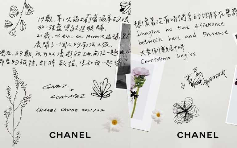 桂綸鎂和許瑋甯受邀參加台灣香奈兒2021/22 度假系列的線上發表，PO在IG上的自白。（圖／翻攝自IG）  