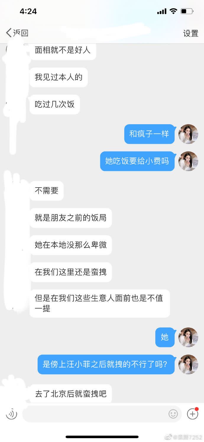 疑似張穎穎到了北京以後，變得跩到不行。（圖／翻攝自素顏7252微博）