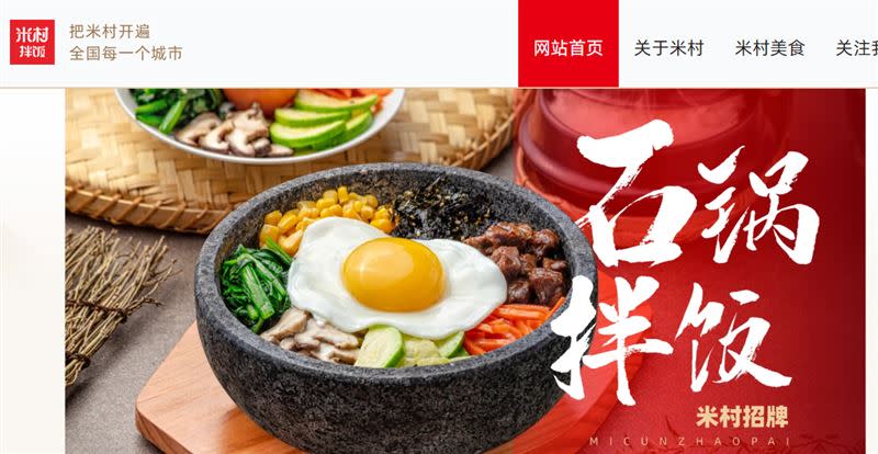 米村拌飯推出的套餐，白飯和湯都能無限取用。（圖／翻攝自自米村拌飯官網）