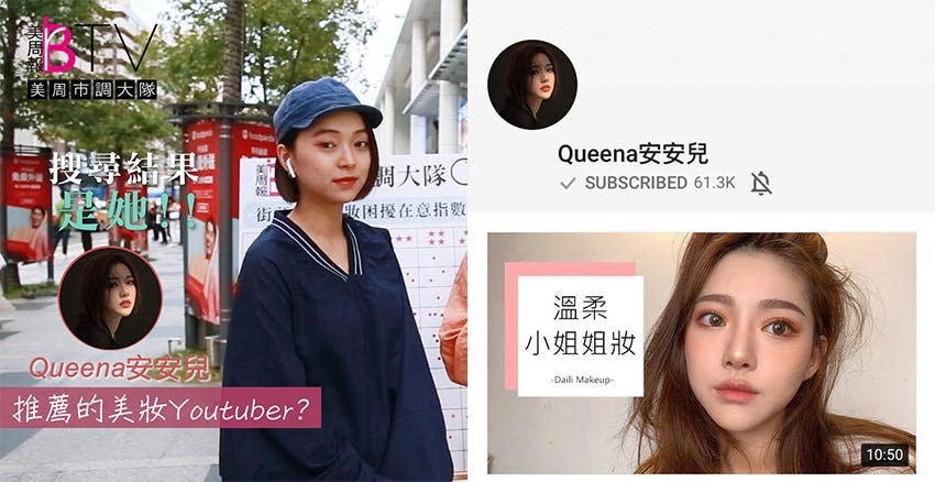 QUEENA｜美周報