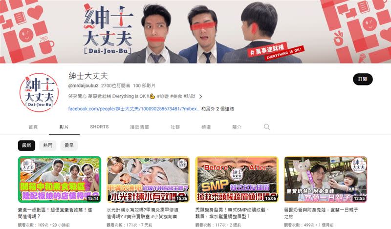 宋晉賢2月與友人創立YouTube頻道《紳士大丈夫》，目前已累計百支影片。（圖／翻攝自YouTube）