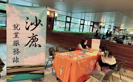 （觀傳媒中彰投新聞）【記者廖妙茜/台中報導】協助台中市轄區大專校院在校青年提早因應職場需求，台中市政府勞工局於年度開始之際，再次與弘光科技大學合作，於2月27日起至6月4日止的雙周二16時30分至18時30分，於該校國際會議廳前餐廳廣場辦理8場次駐點服務，由專業就服員提供學生職涯諮詢、各項補助專案說明、最新就業資訊等，協助青年學子瞭解各項就業服務資源，以順利銜接職場就業。