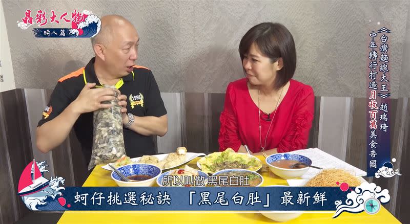 趙瑞琦現場大教學，教大家如何挑選最新鮮的蚵仔。（圖／晶彩大人物提供）