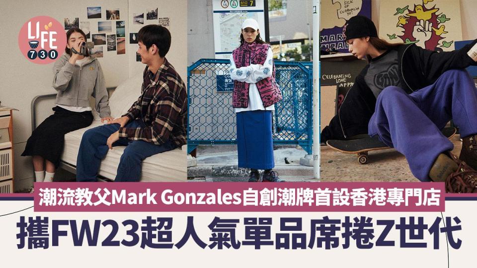 潮牌到港｜潮流教父Mark Gonzales自創潮牌首設香港專門店 攜FW23超人氣單品席捲Z世代
