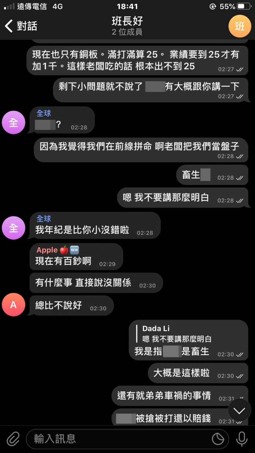 販毒集團對運毒「外送員」抽成相當苛刻，內部群組上就有小弟抱怨，感覺自己被當冤大頭。（圖／警方提供）