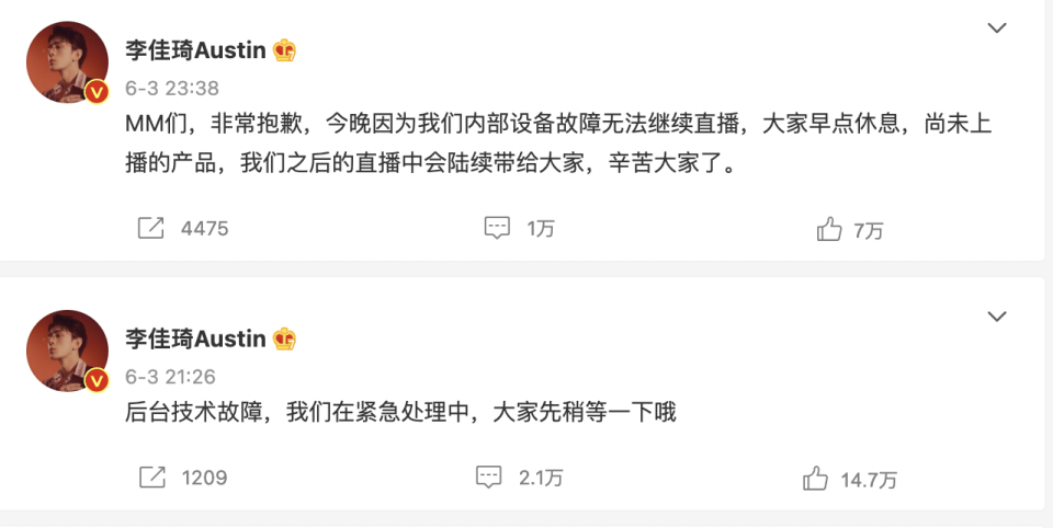李佳琦直播賣「坦克車造型蛋糕」遭中斷直播（圖／weibo／李佳琦）