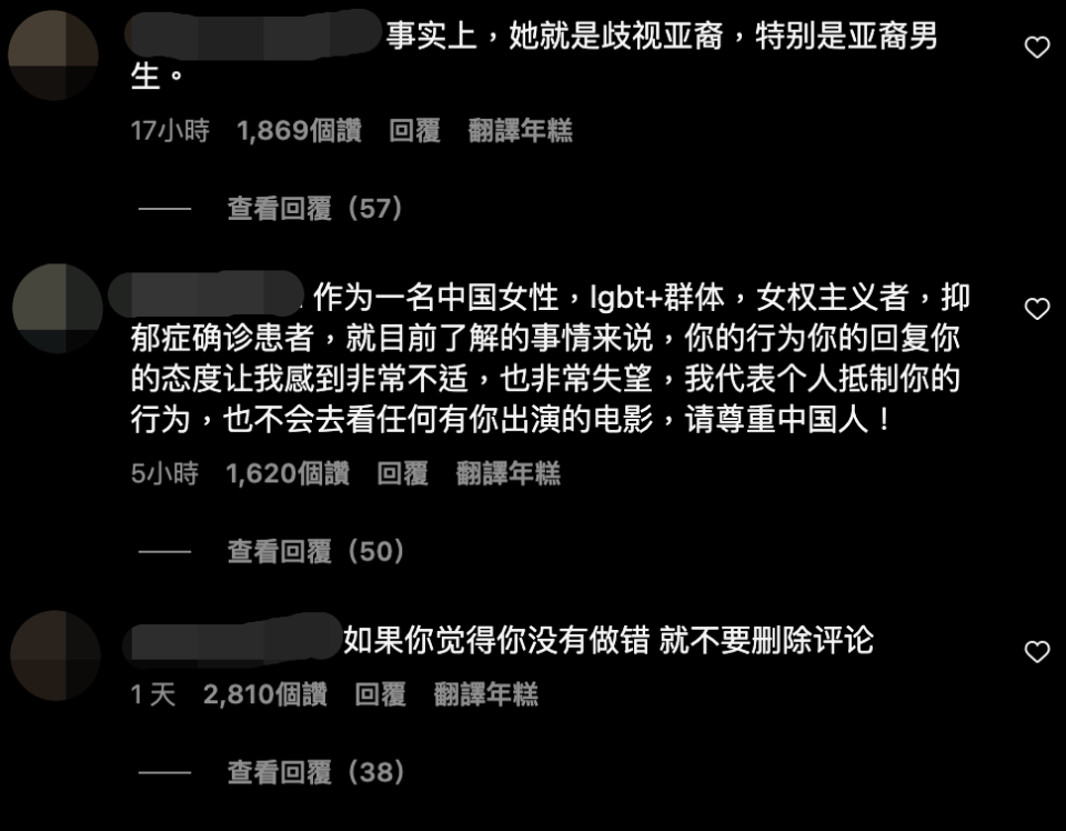 網友留言。（圖／翻攝自瑞秋曾格勒IG）