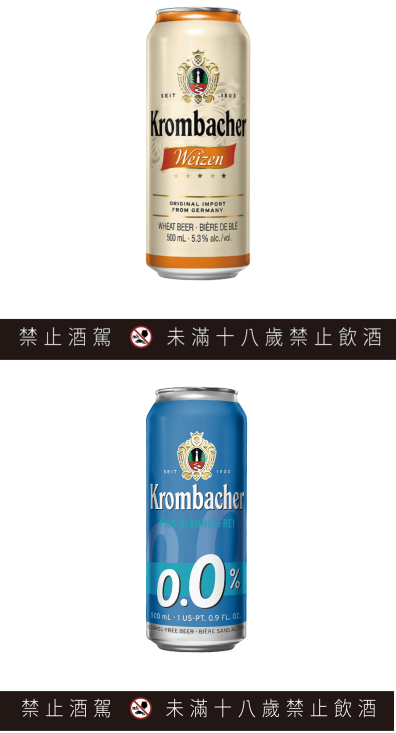 科倫堡細膩暢快　德國啤酒之王Krombacher強勢空降台灣