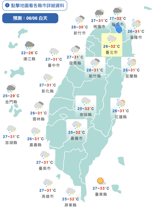 今下半天轉為不穩定天氣。(圖/中央氣象局)