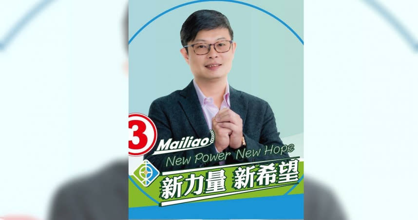 無黨籍麥寮鄉代表當選人陳宏吉。（圖／翻攝自臉書）