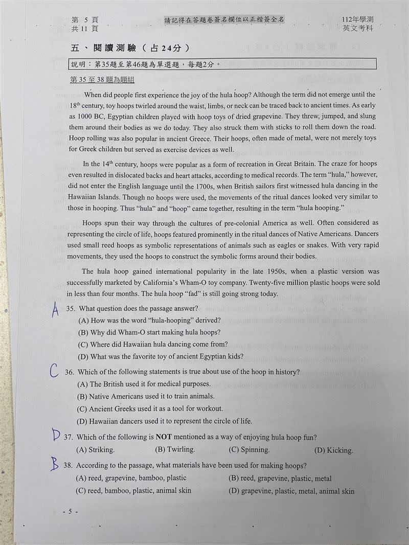 Good全名師教學團隊、巨擎教育中心提供英文科考題解答。（圖／Good全名師教學、巨擎教育中心提供）