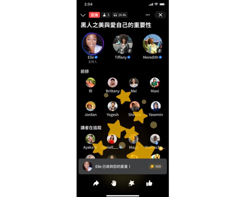 在「現場廣播包廂」中，用戶可以透過星賞功能鼓勵喜愛的創作者。臉書提供