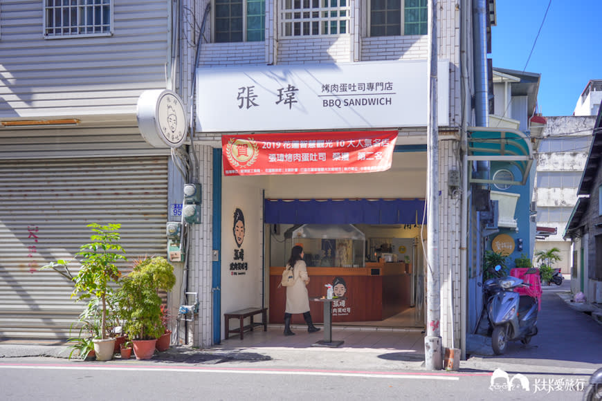 花蓮｜張瑋烤肉蛋吐司店