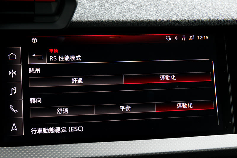 RS Performance模式僅提供懸吊、轉向與ESC項目調整。