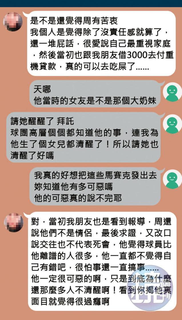 前妻曝光周士淵的荒唐行徑後，收到不少網友私訊，指控周士淵的感情生活混亂。（圖為示意畫面）