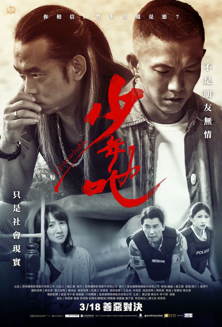 ▲李千那、黃尚禾在導演顏正國的新片《少年吔》中飾演情侶。（圖／星泰娛樂提供）