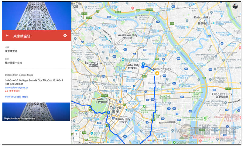 Google Maps 規劃旅行地圖 