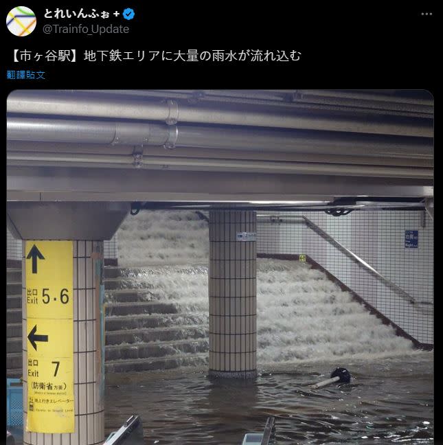 Tokyo a connu de fortes pluies soudaines dans la soirée du 21, provoquant de graves inondations dans certaines zones ; la photo montre le métro de Tokyo en train d'être inondé. (Photo/reproduit de @Trainfo_Update X)