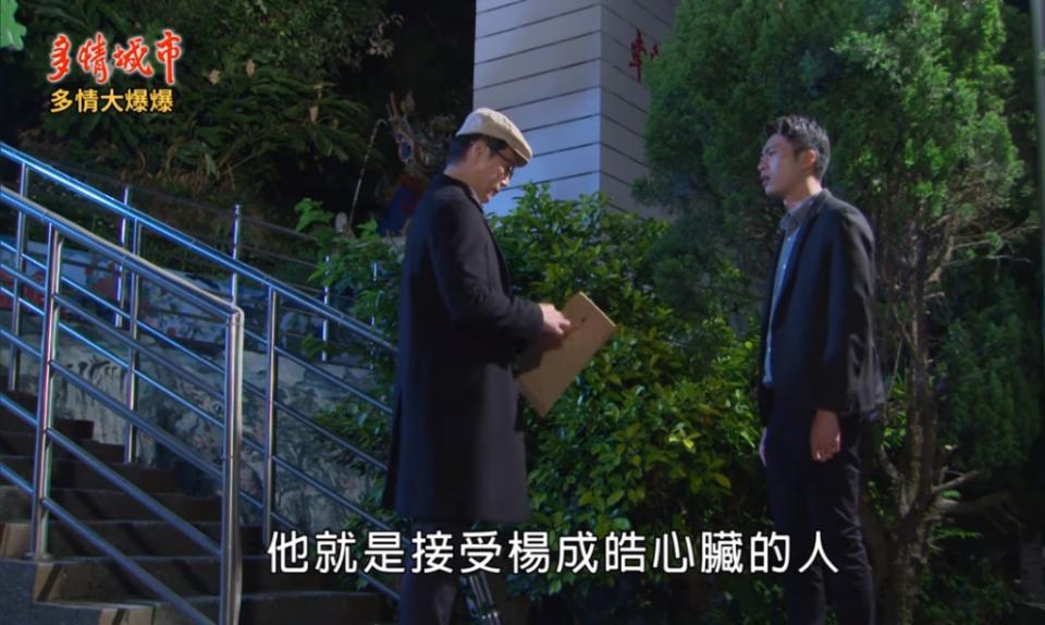 皓皓家族   追著心臟跑？《多情城市-EP391精采片段》