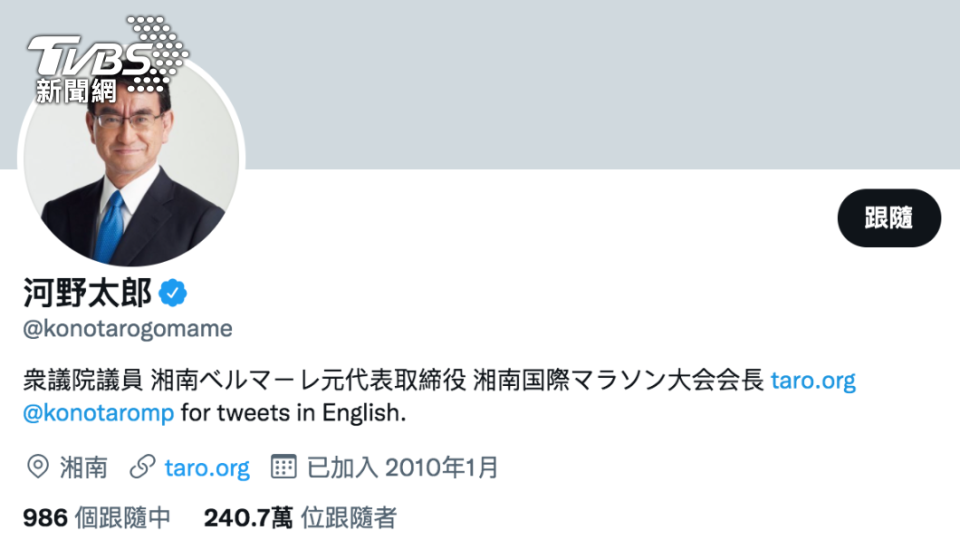 河野太郎Twitter高達240萬人追蹤（圖／翻攝＠konotarogomama Twitter）