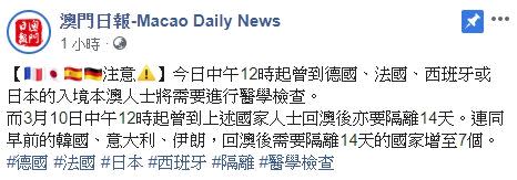 澳門已30多天零確診、疫情歸零。當地媽咪說：「因為我們很團結！」（圖／翻攝自臉書）