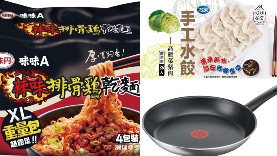 家樂福雙12多項商品買一送一。（圖／翻攝自家樂福）