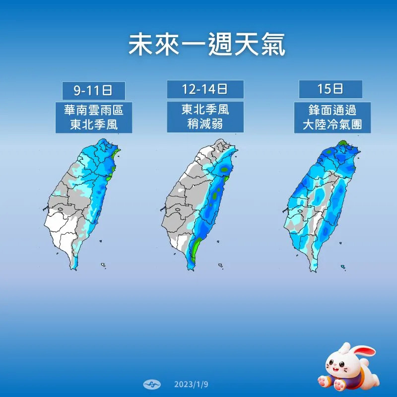 &#x0025b2;&#x005230;&#x004e86;&#x009031;&#x0065e5;&#x009810;&#x004f30;&#x0053c8;&#x006703;&#x006709;&#x004e00;&#x006ce2;&#x0051b7;&#x007a7a;&#x006c23;&#x005357;&#x004e0b;&#x00ff0c;&#x009810;&#x00671f;&#x004e2d;&#x005317;&#x0090e8;&#x0090fd;&#x006709;&#x0077ed;&#x0066ab;&#x009663;&#x0096e8;&#x007684;&#x006a5f;&#x006703;&#x00ff0c;&#x006eab;&#x005ea6;&#x00540c;&#x006642;&#x004e5f;&#x006703;&#x004e0b;&#x006ed1;&#x00ff0c;&#x007531;&#x00524d;&#x004e00;&#x005929;&#x006eab;&#x006696;&#x005230;&#x006709;&#x009ede;&#x0071b1;&#x007684;&#x005929;&#x006c23;&#x008f49;&#x0070ba;&#x006fd5;&#x0051b7;&#x007684;&#x005929;&#x006c23;&#x00ff0c;&#x005c0d;&#x004e2d;&#x005317;&#x0090e8;&#x004f86;&#x008aaa;&#x008b8a;&#x005316;&#x005f88;&#x005927;&#x00ff0c;&#x009700;&#x008981;&#x007279;&#x005225;&#x007559;&#x00610f;&#x005929;&#x006c23;&#x008f49;&#x008b8a;&#x003002;&#x00ff08;&#x005716;&#x00ff0f;&#x006c23;&#x008c61;&#x005c40;&#x00ff09;