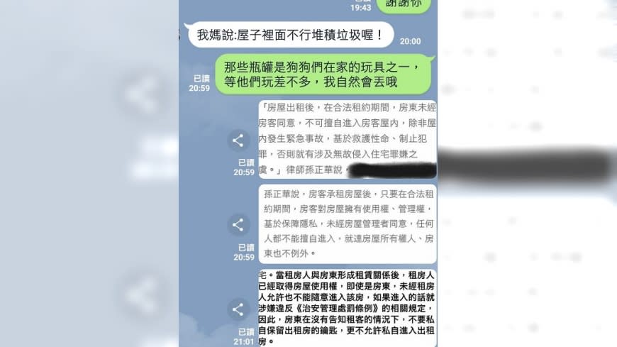 圖／翻攝自爆怨公社