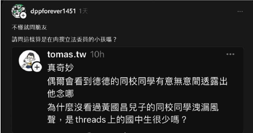 （圖／翻攝自Threads）