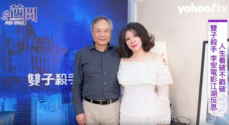 李安和陳文茜合影。（圖／Yahoo TV）